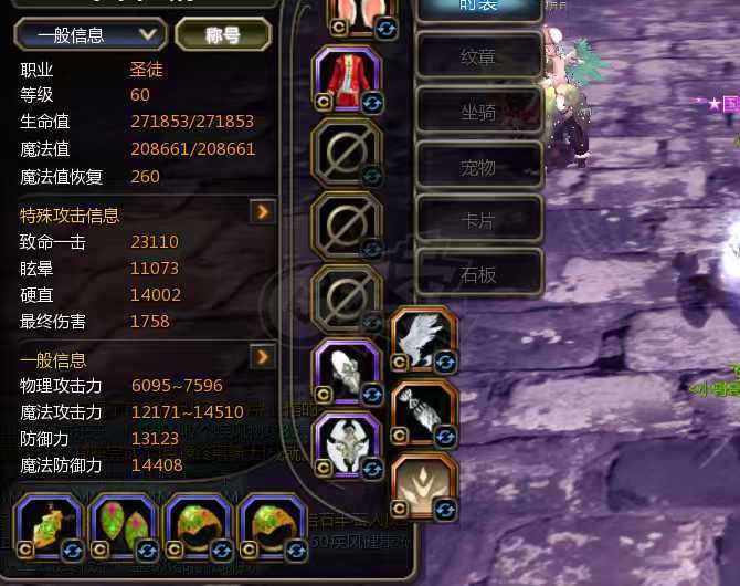 龙之谷怀旧服-账号-[圣徒 60级]31收集140专精光明进化5件套霸龙7L，带连体弓法战小可爱