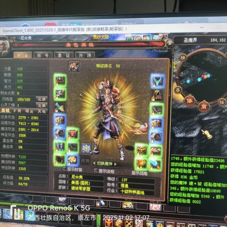 新英雄年代-账号-[鹰眼 137级]双无暇套