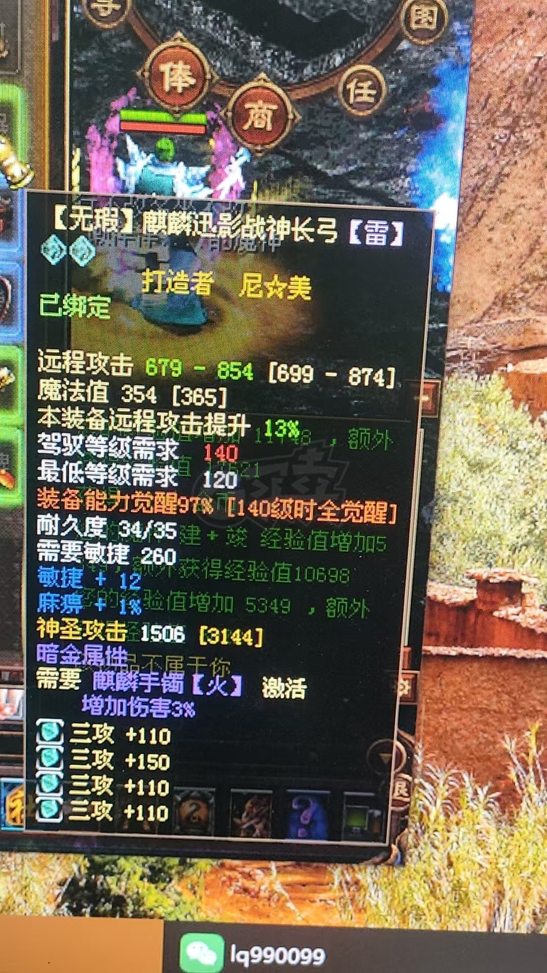 新英雄年代-账号-[鹰眼 137级]双无暇套