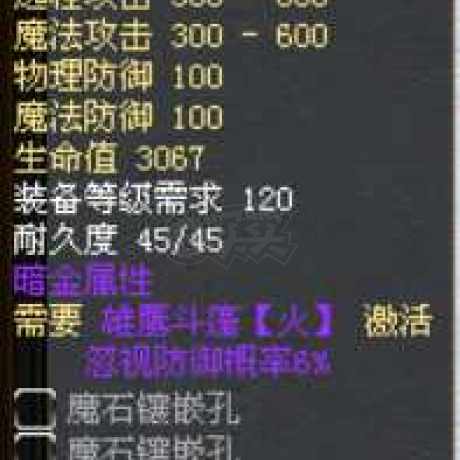 新英雄年代-账号-[巫火 141级]青龙完美套，白虎无瑕套