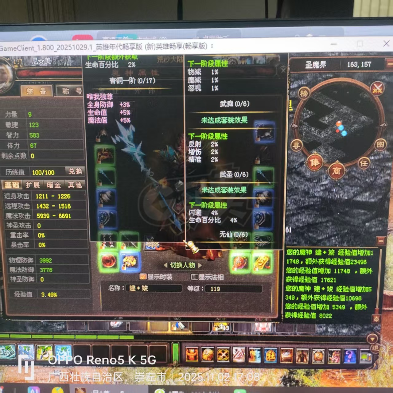 新英雄年代-账号-[鹰眼 137级]双无暇套