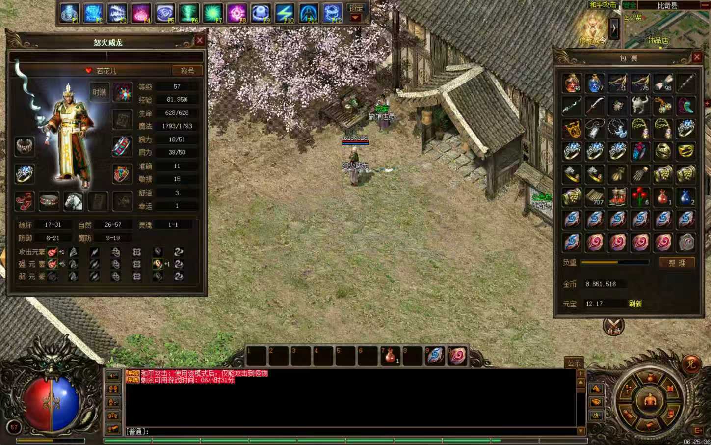 传奇3(时长版)-账号-[魔法师 57级]鸟枪换炮，卖了买大号