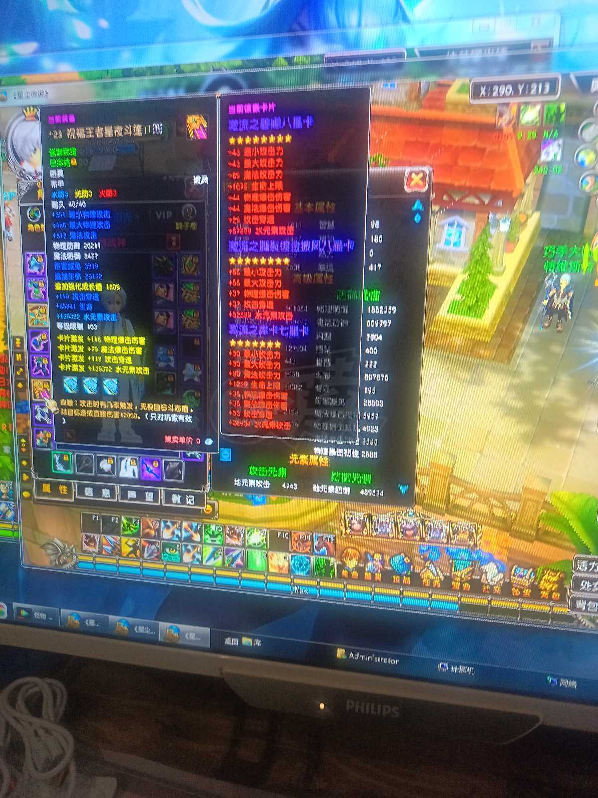 星尘传说-账号-[巡守 120级]可以免费转职，花钱转过一次，免费没用