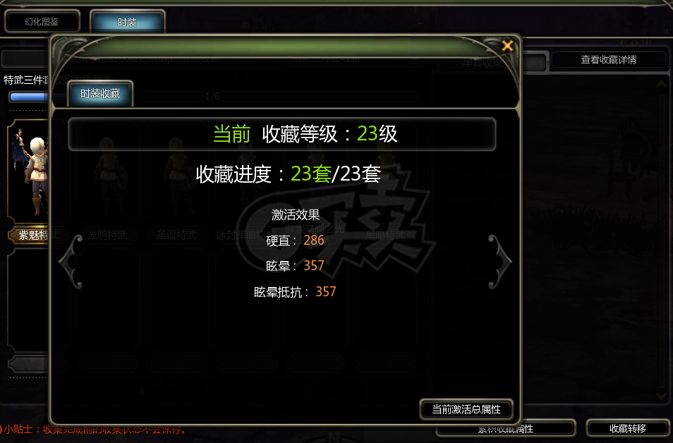 龙之谷怀旧服-账号-[机械** 60级]1.9w细节机械31收集 三连体五件套 6职都可以下本