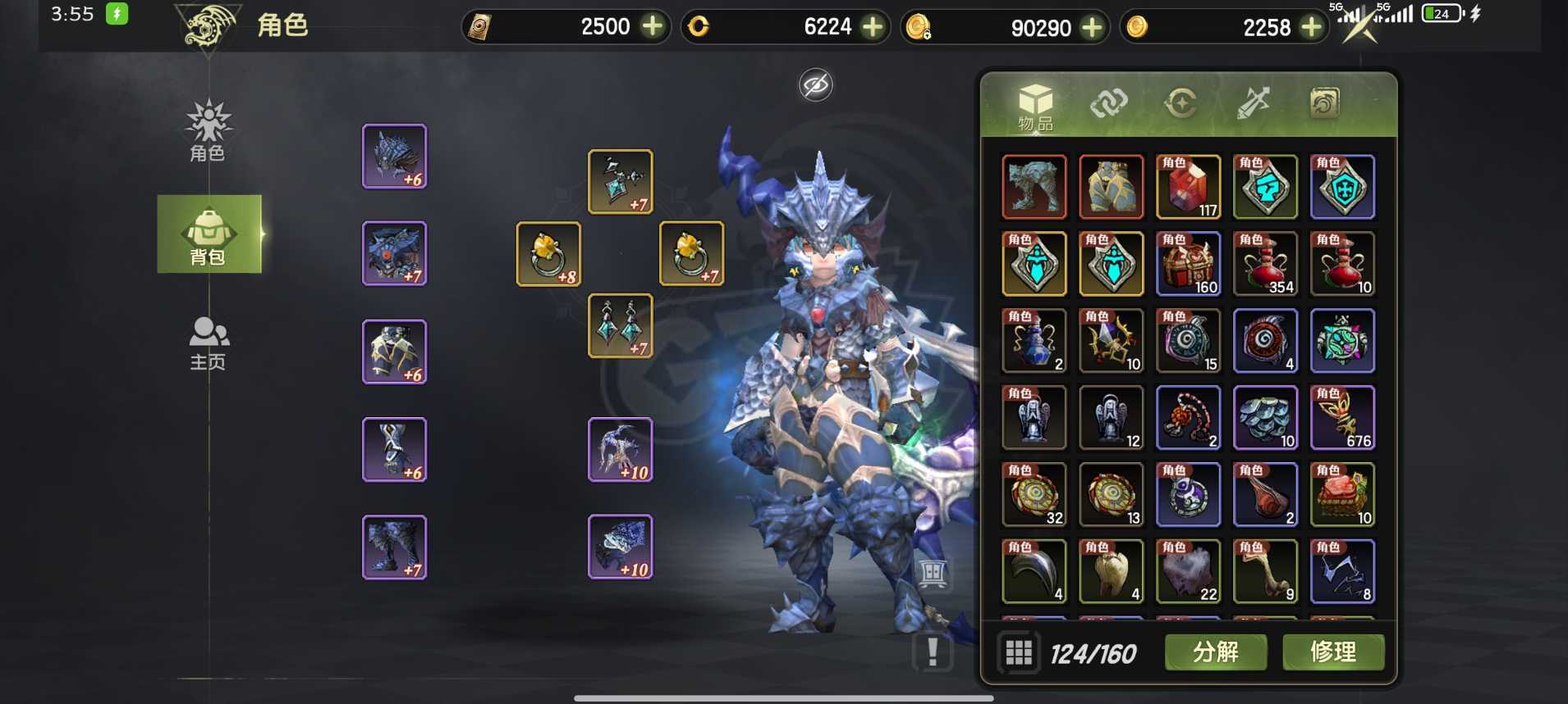 龙之谷世界-账号-[剑皇 ]开服至今心血号剑皇时空*圣骑*毁灭*女王，5.5*4.9*4