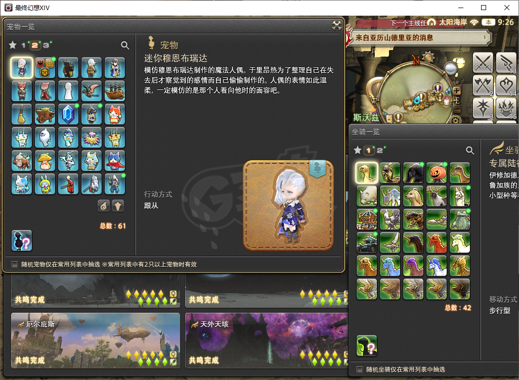 最终幻想14-账号-[召唤师*秘术师* 100级]4战职100级，生产采集100级，幻想药，雷迦利亚G型，滨海套，主线清完7.0