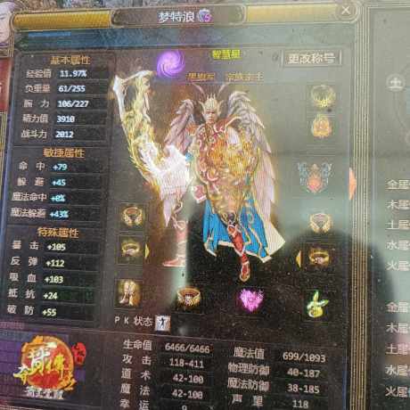 夺宝传世-账号-[战士 71级]梦特浪没人买就升到110级