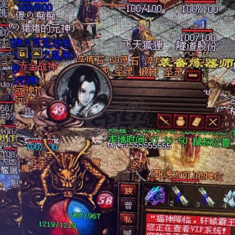 传奇世界-账号-[道士 58级]58级空号火咒双道