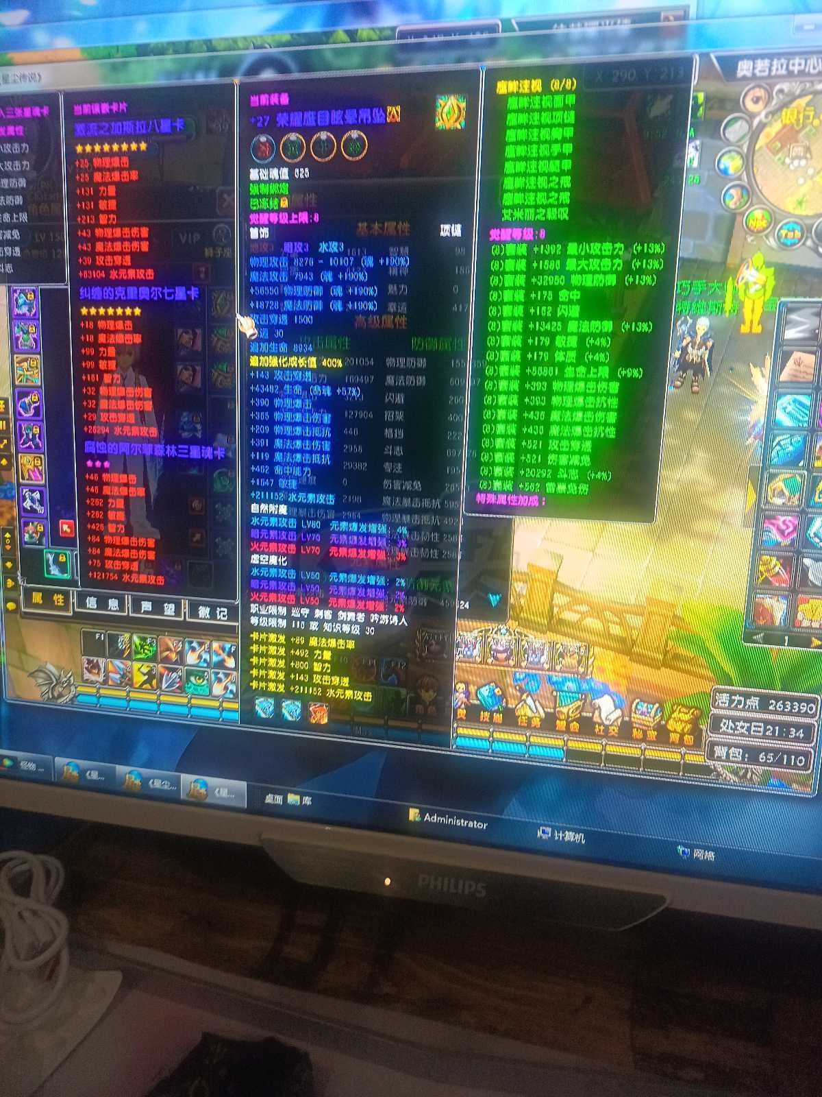 星尘传说-账号-[巡守 120级]可以免费转职，花钱转过一次，免费没用