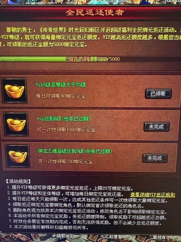 传奇世界-账号-[道士 58级]58级空号火咒双道