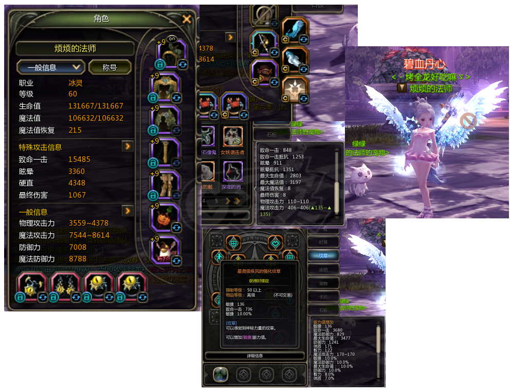 龙之谷怀旧服-账号-[机械** 60级]1.9w细节机械31收集 三连体五件套 6职都可以下本