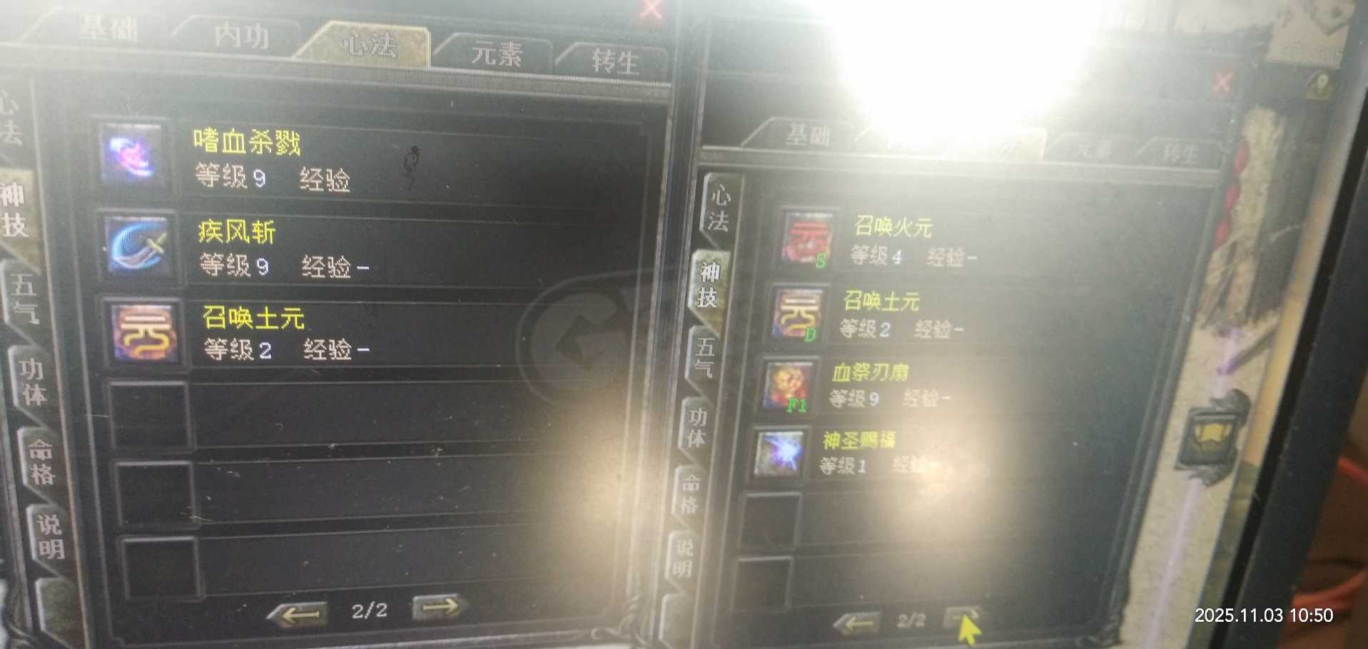 热血传奇-账号-[刺客 999级]心法333级带314