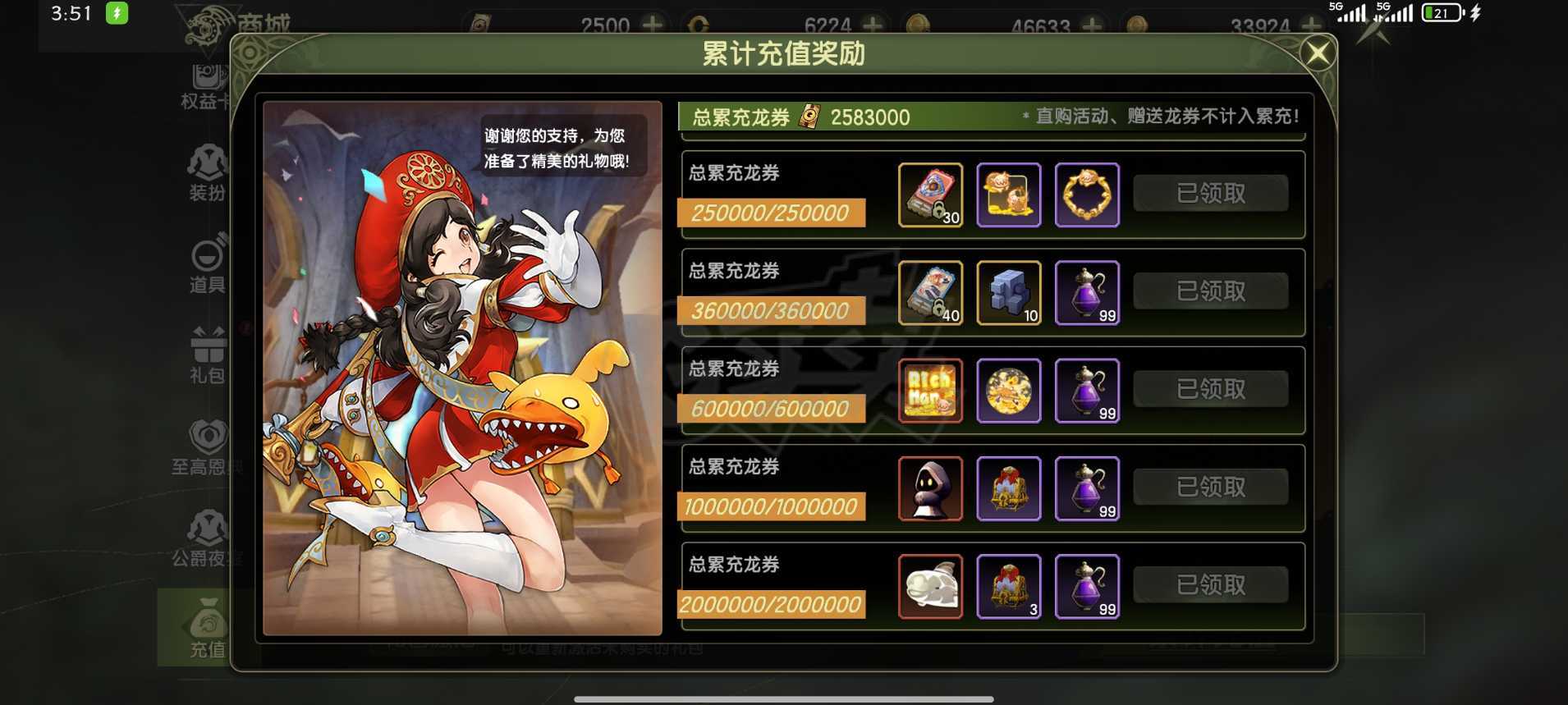 龙之谷世界-账号-[剑皇 ]开服至今心血号剑皇时空*圣骑*毁灭*女王，5.5*4.9*4