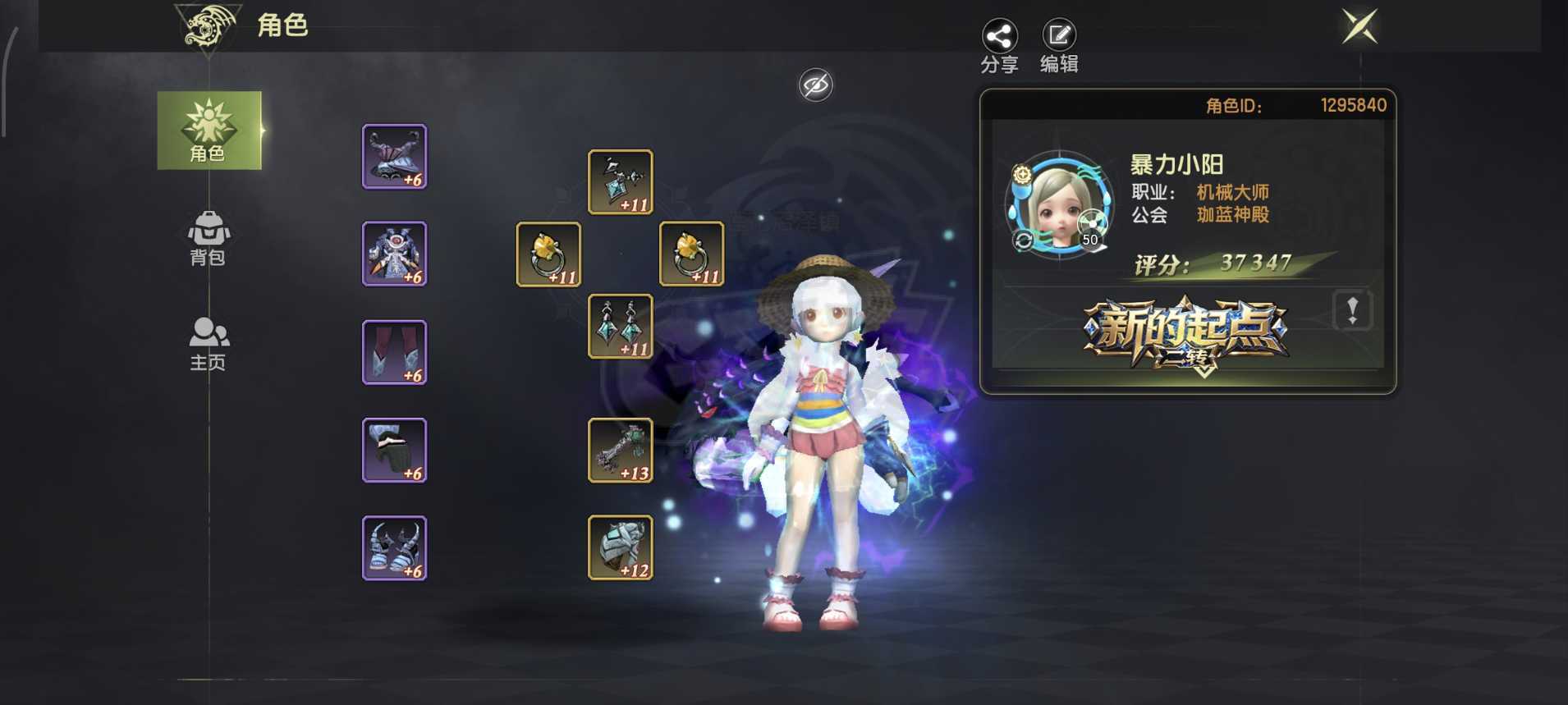 龙之谷世界-账号-[魔羽 ]58000魔羽带4个4万小号