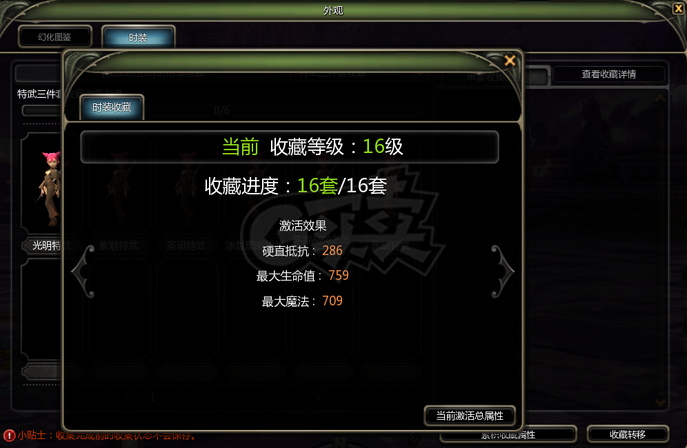 龙之谷怀旧服-账号-[机械** 60级]1.9w细节机械31收集 三连体五件套 6职都可以下本