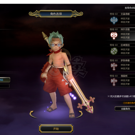 龙之谷怀旧服-账号-[狂战士 60级]9个60级，都还带有50A*10装备时装收集基本都是8.9套。有兴趣可以上号看看