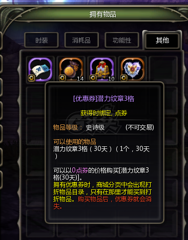 龙之谷怀旧服-账号-[毁灭者 60级]危险盼望套，主副10，带转职书，月卡，交易所东西多