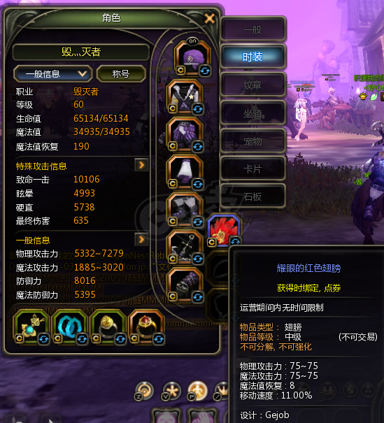 龙之谷怀旧服-账号-[毁灭者 60级]危险盼望套，主副10，带转职书，月卡，交易所东西多