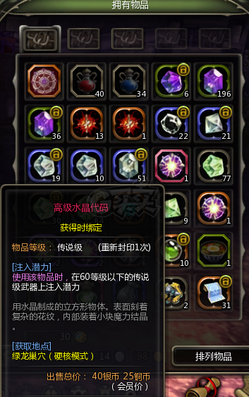 龙之谷怀旧服-账号-[毁灭者 60级]危险盼望套，主副10，带转职书，月卡，交易所东西多