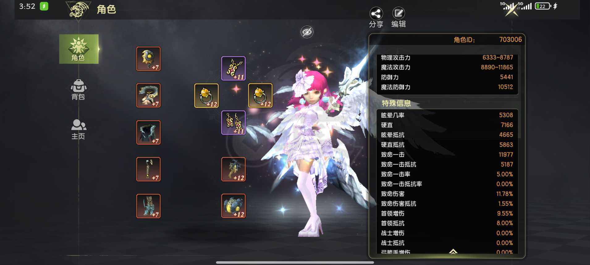 龙之谷世界-账号-[剑皇 ]开服至今心血号剑皇时空*圣骑*毁灭*女王，5.5*4.9*4