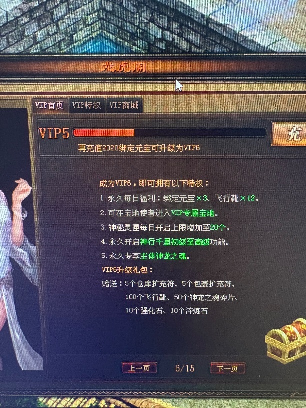 传奇世界-账号-[道士 58级]58级空号火咒双道