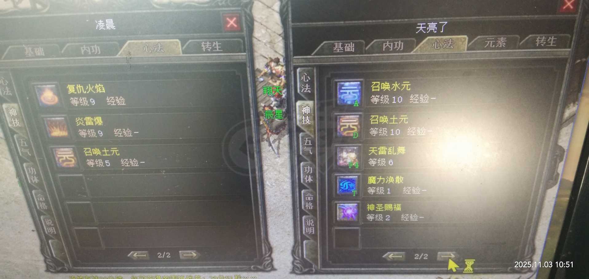 热血传奇-账号-[刺客 999级]心法333级带314