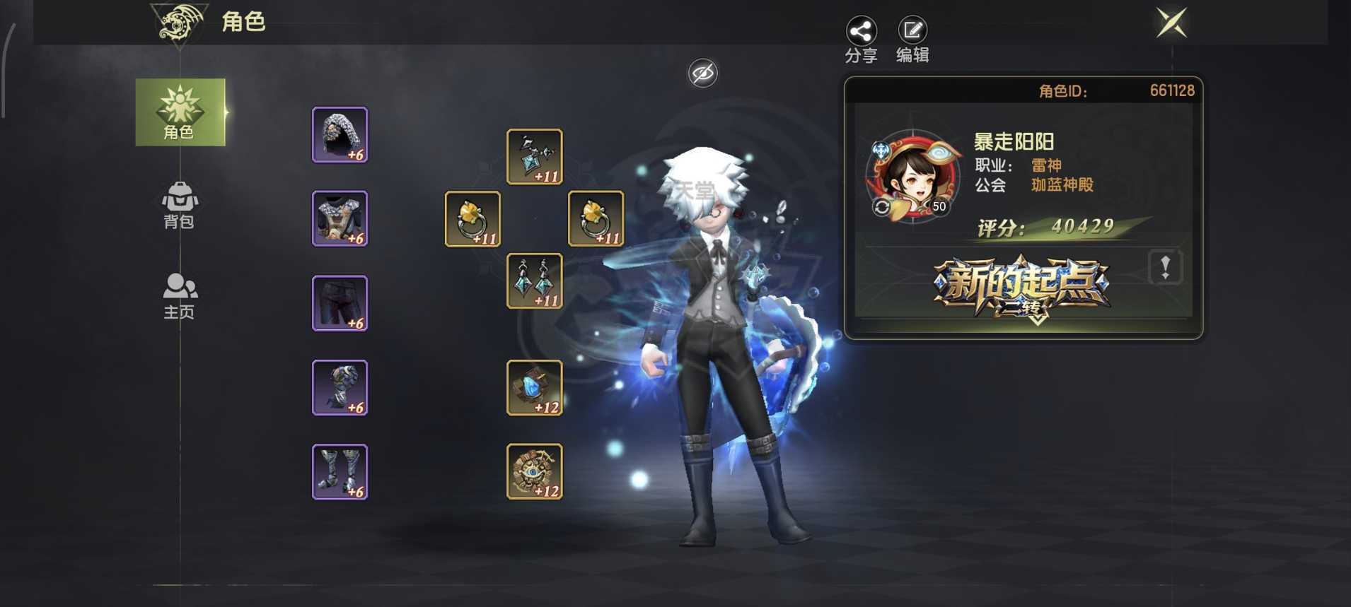 龙之谷世界-账号-[魔羽 ]58000魔羽带4个4万小号