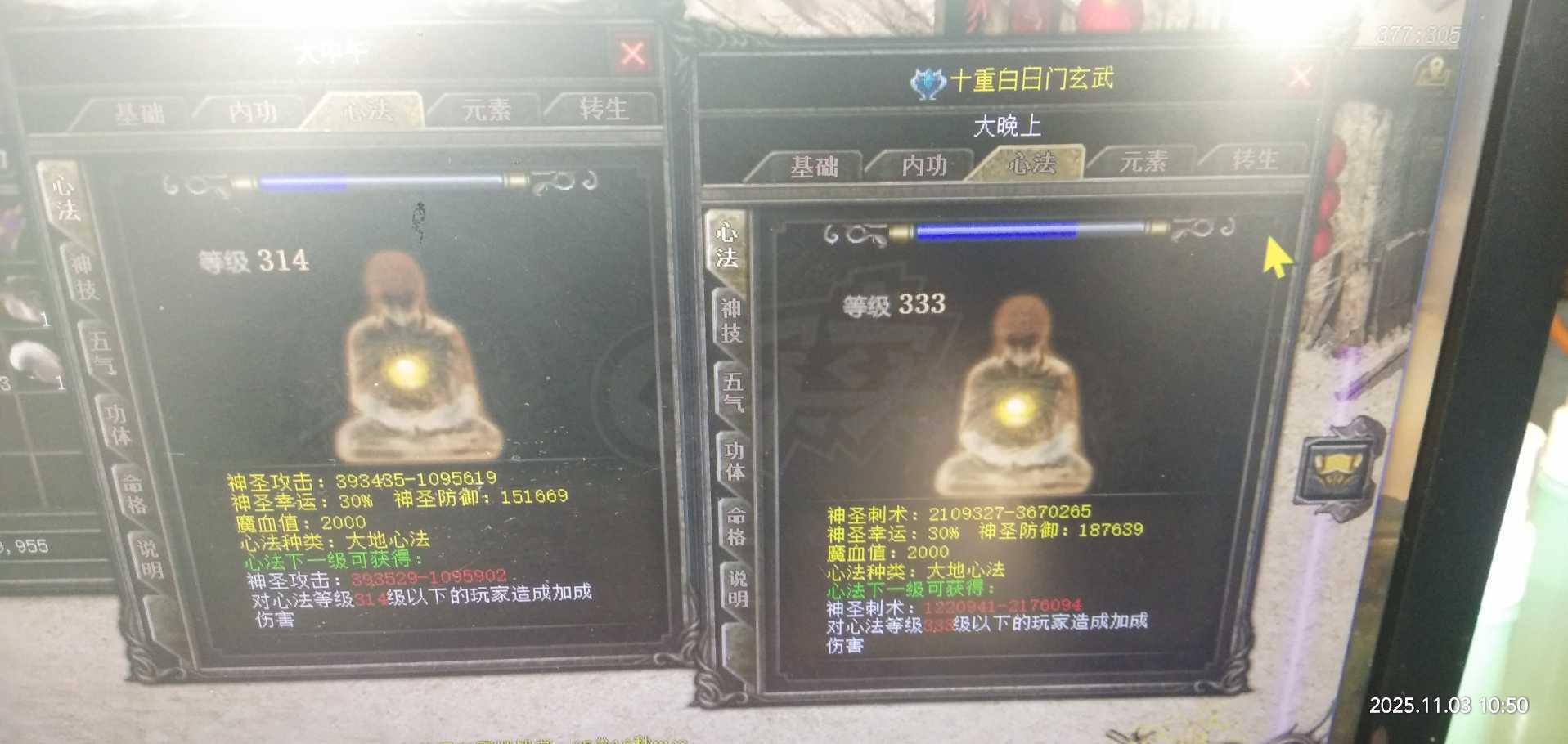 热血传奇-账号-[刺客 999级]心法333级带314