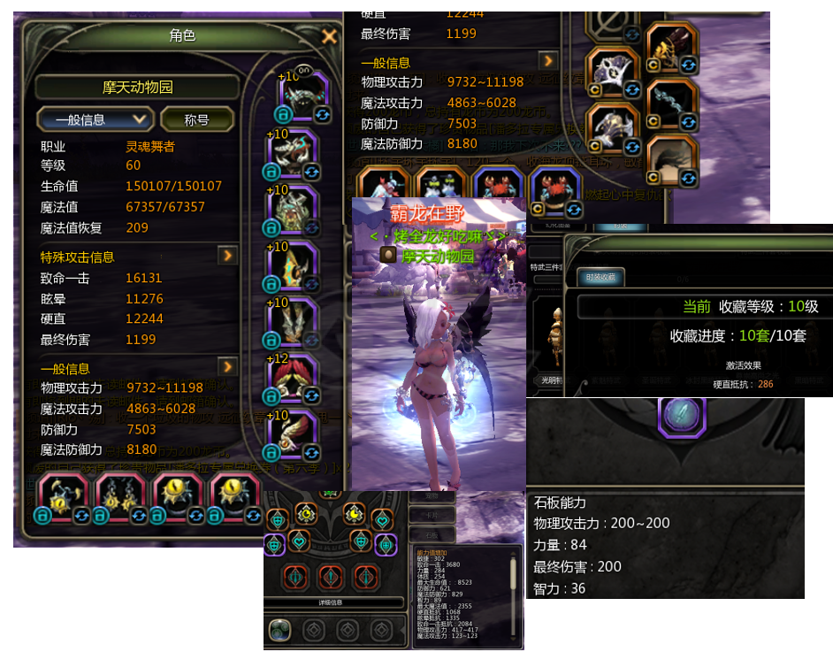 龙之谷怀旧服-账号-[机械** 60级]1.9w细节机械31收集 三连体五件套 6职都可以下本