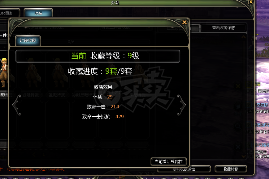 龙之谷怀旧服-账号-[狂战士 60级]9个60级，都还带有50A*10装备时装收集基本都是8.9套。有兴趣可以上号看看