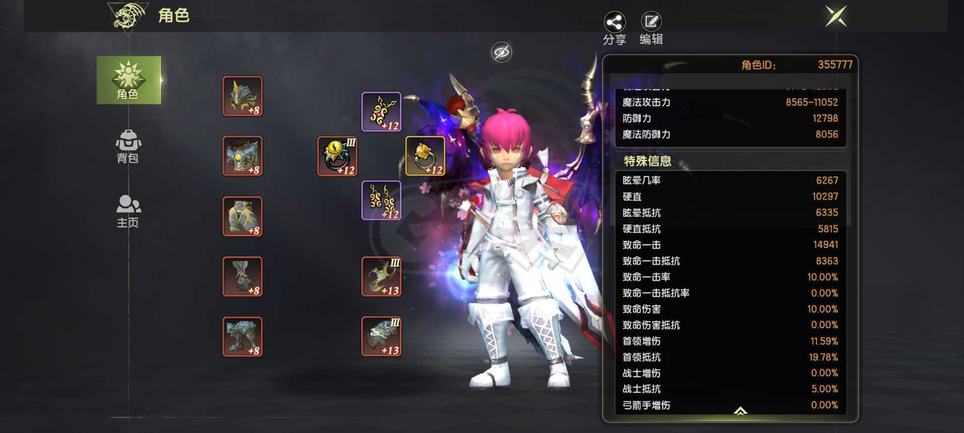 龙之谷世界-账号-[剑皇 ]开服至今心血号剑皇时空*圣骑*毁灭*女王，5.5*4.9*4