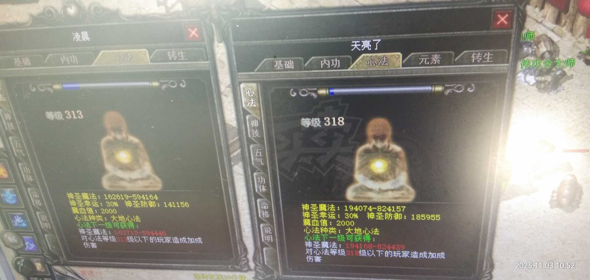 热血传奇-账号-[刺客 999级]心法333级带314