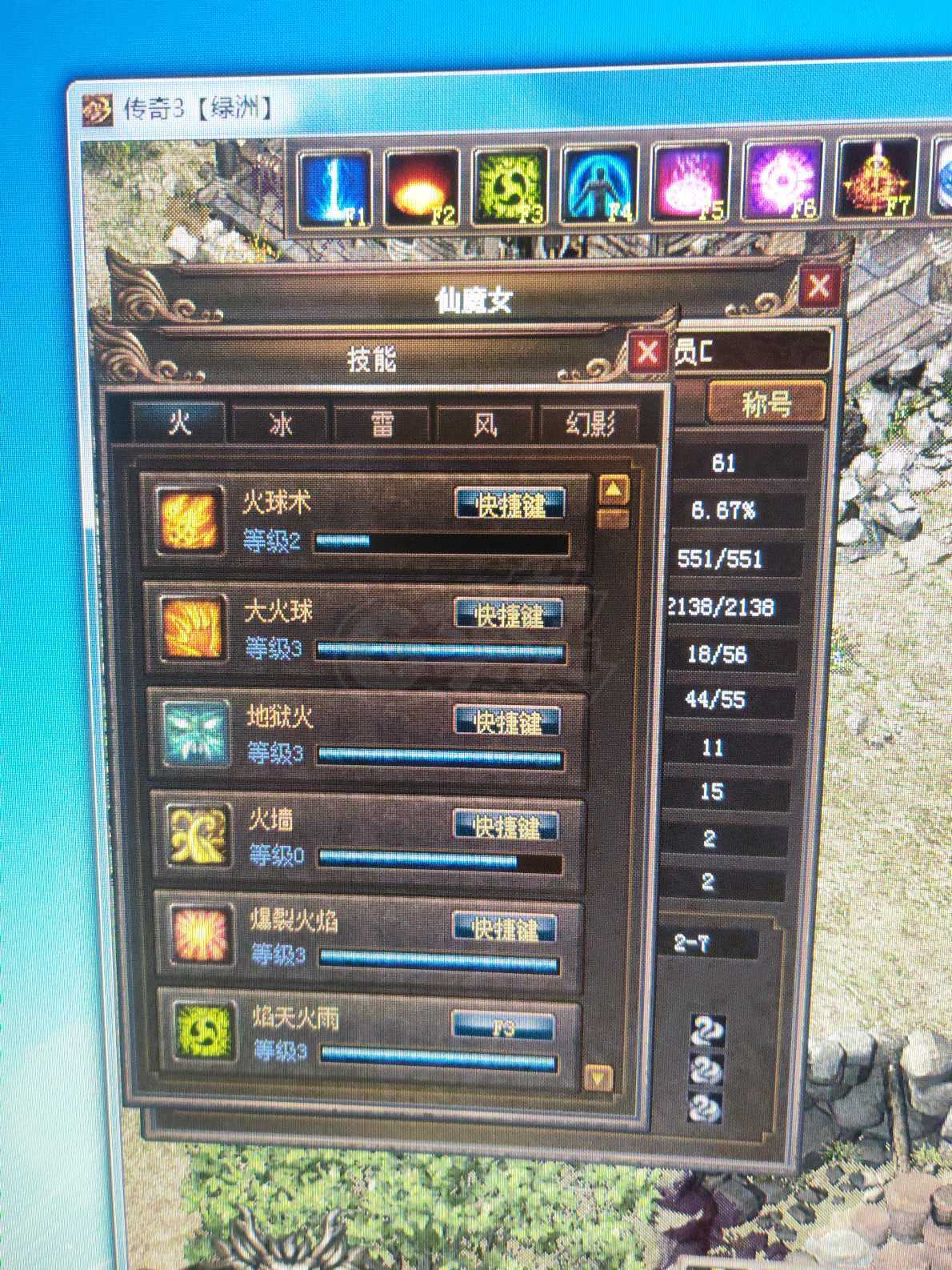 传奇3(时长版)-账号-[魔法师 61级]你就缺这个