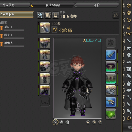 最终幻想14-账号-[召唤师*秘术师* 100级]4战职100级，生产采集100级，幻想药，雷迦利亚G型，滨海套，主线清完7.0