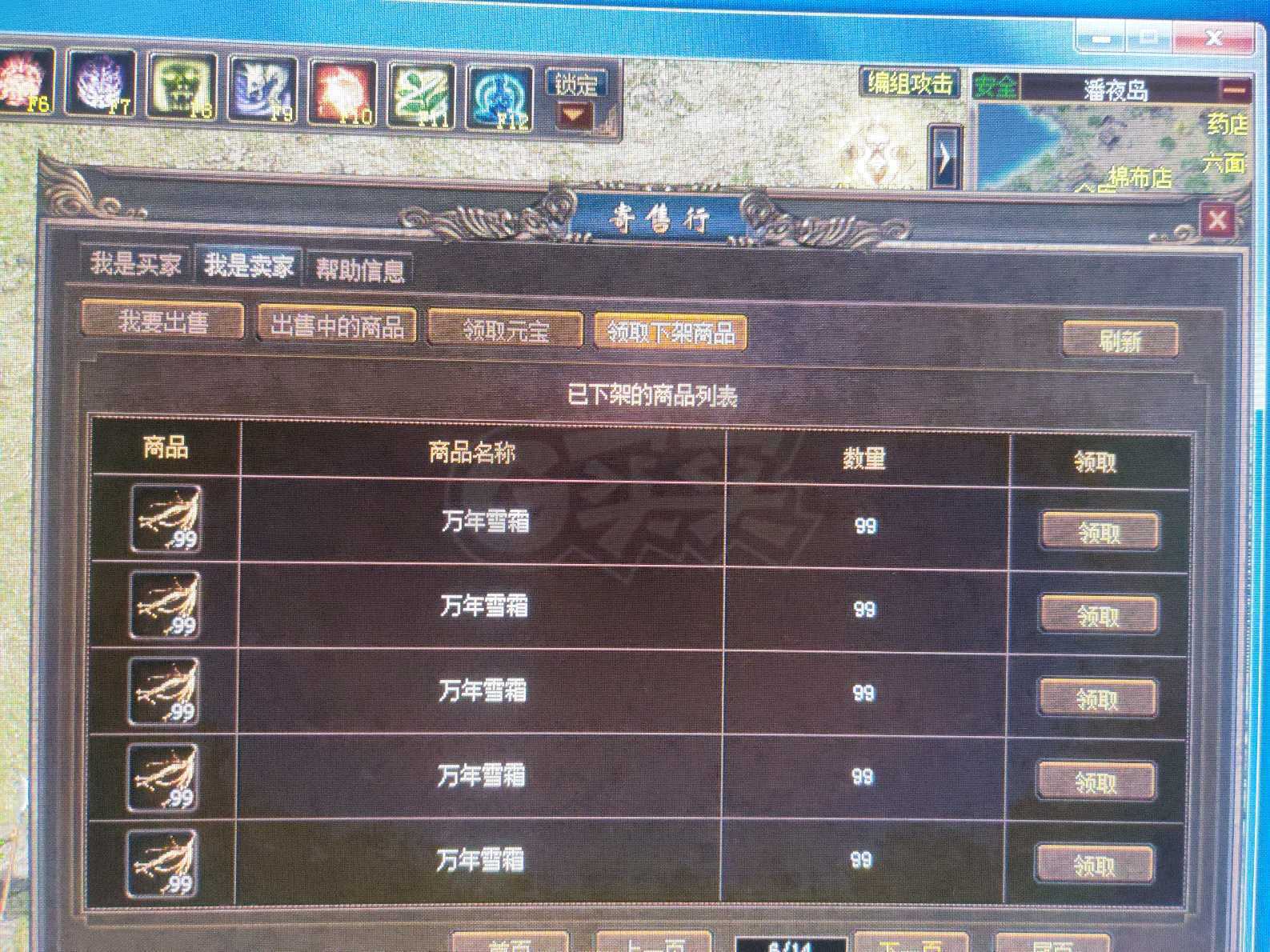 传奇3(时长版)-账号-[道士 61级]买了就赚到了