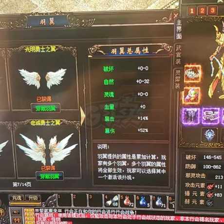 传奇3-账号-[魔法师 110级]七转三阶