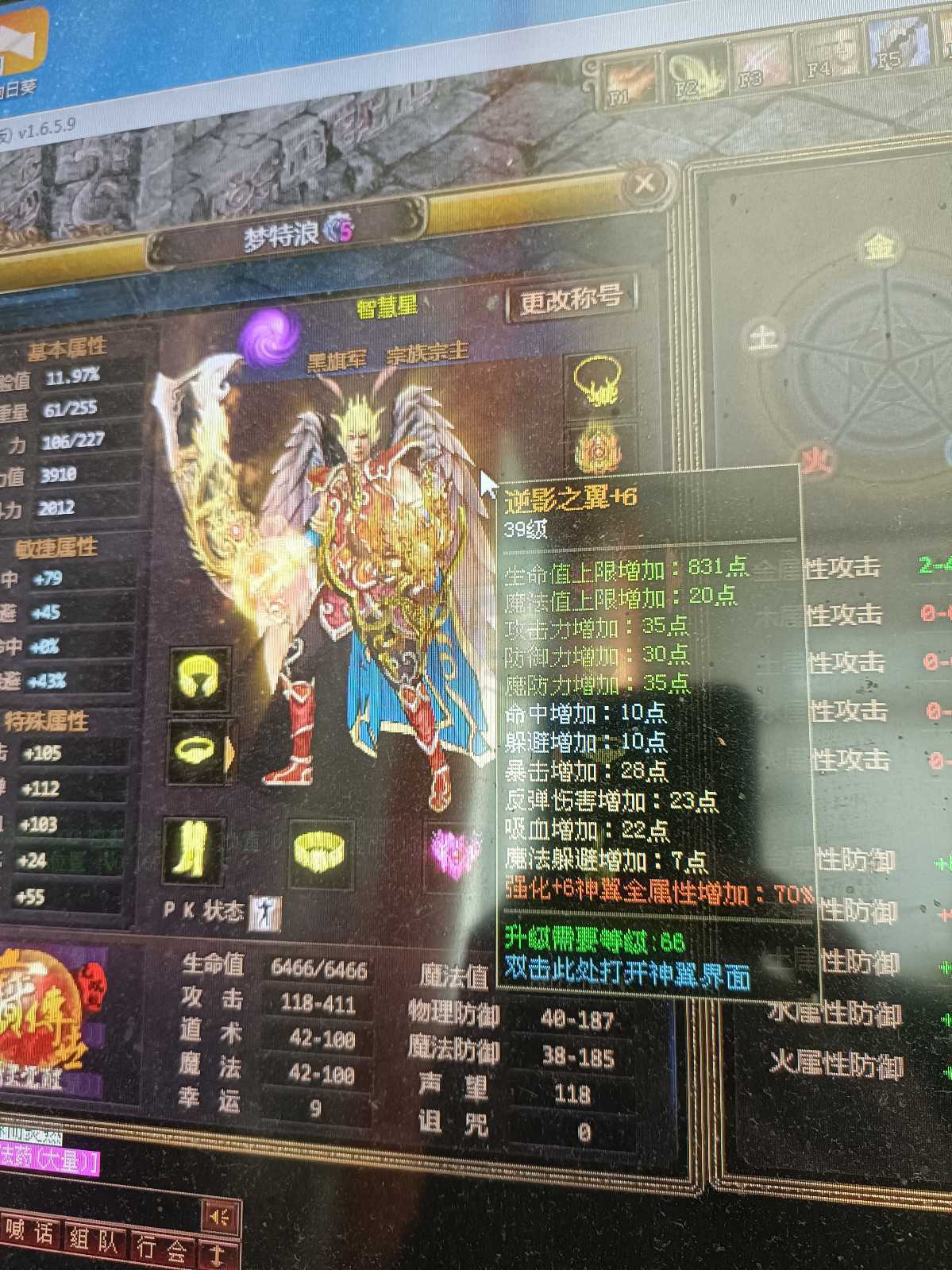 夺宝传世-账号-[战士 71级]梦特浪没人买就升到110级