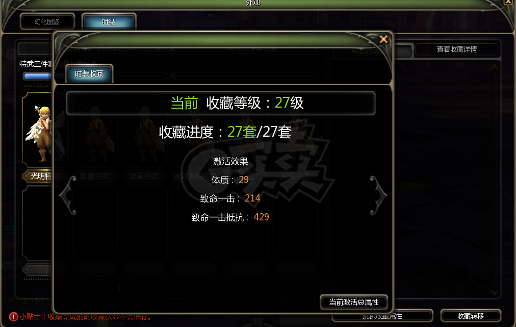 龙之谷怀旧服-账号-[机械** 60级]1.9w细节机械31收集 三连体五件套 6职都可以下本