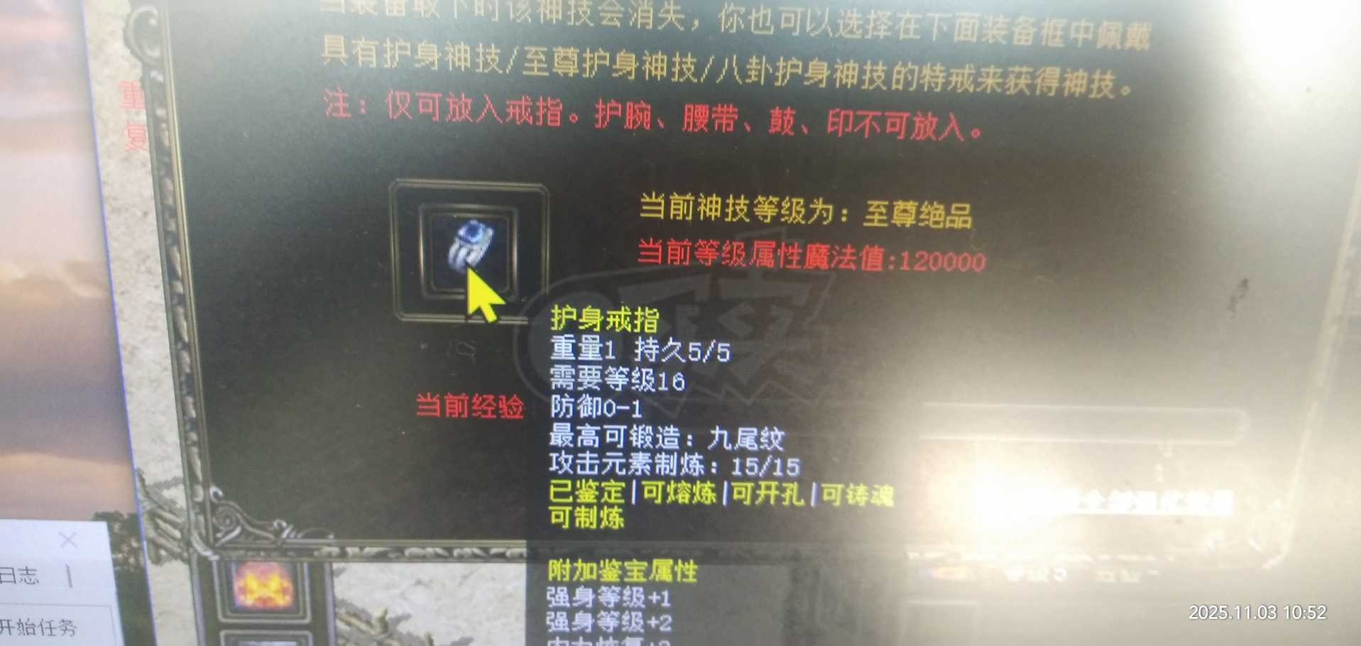 热血传奇-账号-[刺客 999级]心法333级带314