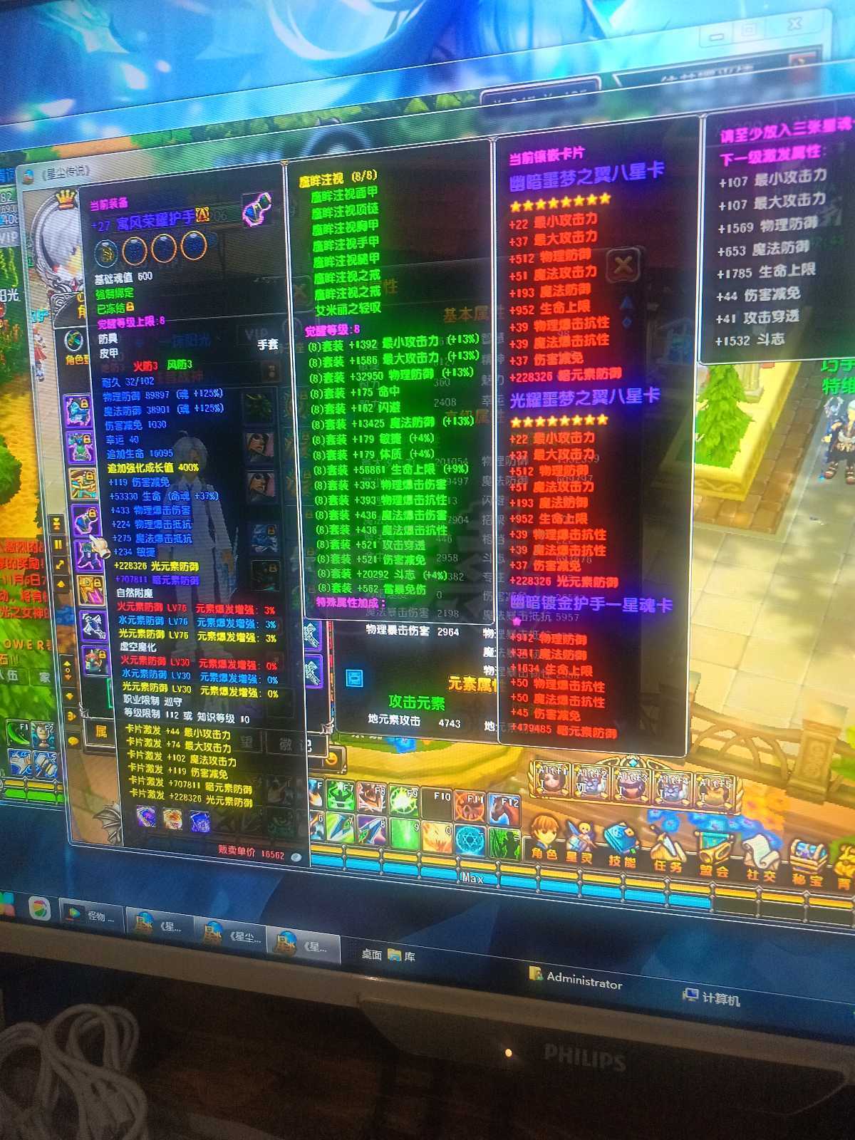 星尘传说-账号-[巡守 120级]可以免费转职，花钱转过一次，免费没用