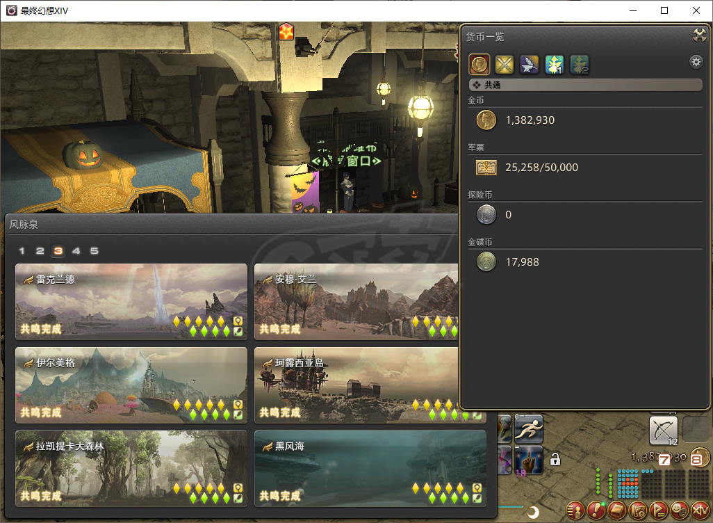 最终幻想14-账号-[召唤师*秘术师* 100级]4战职100级，生产采集100级，幻想药，雷迦利亚G型，滨海套，主线清完7.0