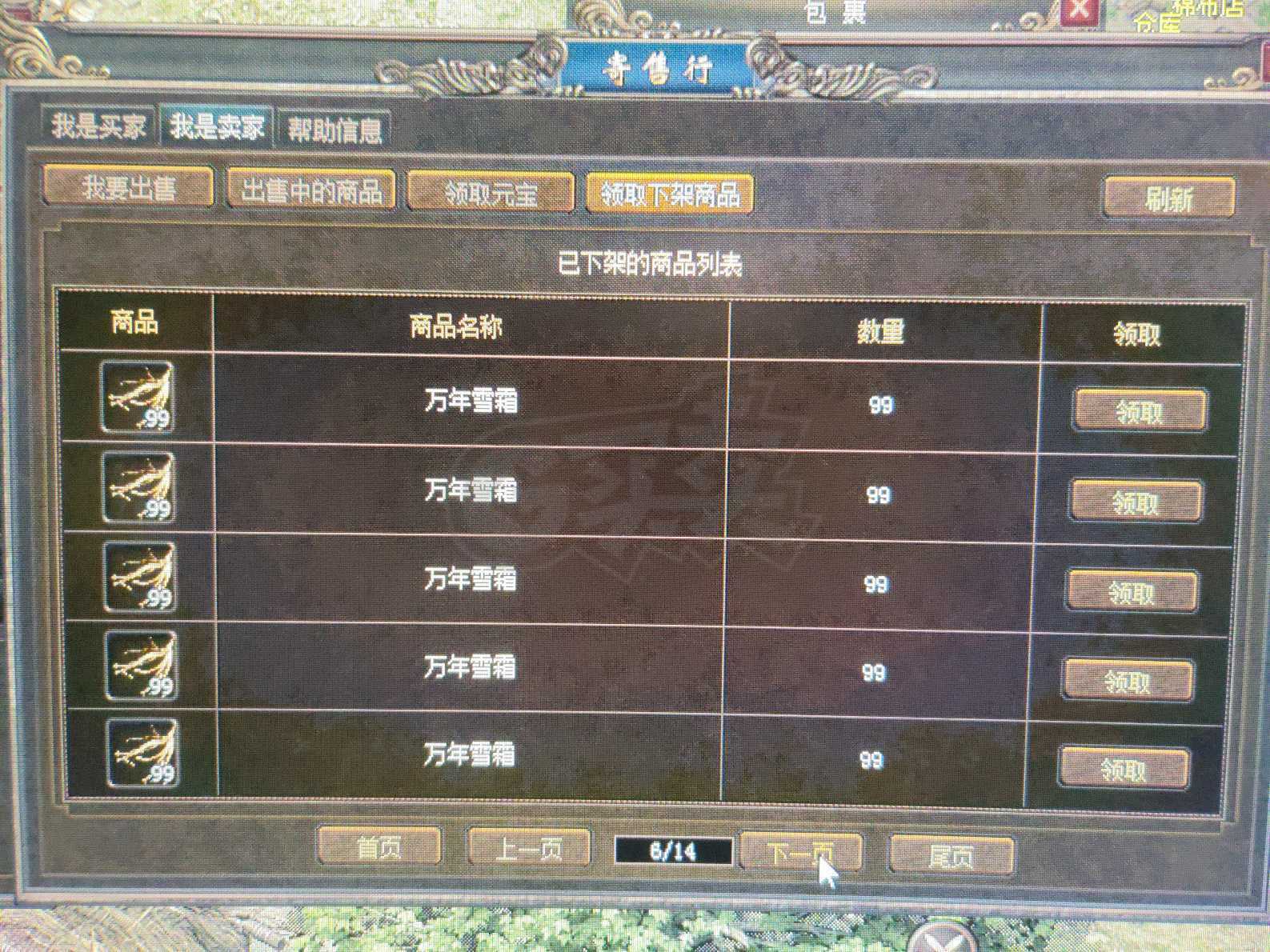 传奇3(时长版)-账号-[道士 61级]买了就赚到了