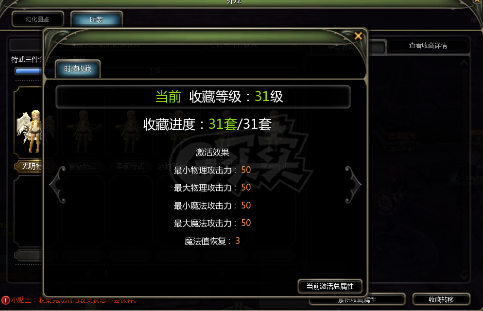 龙之谷怀旧服-账号-[机械** 60级]1.9w细节机械31收集 三连体五件套 6职都可以下本