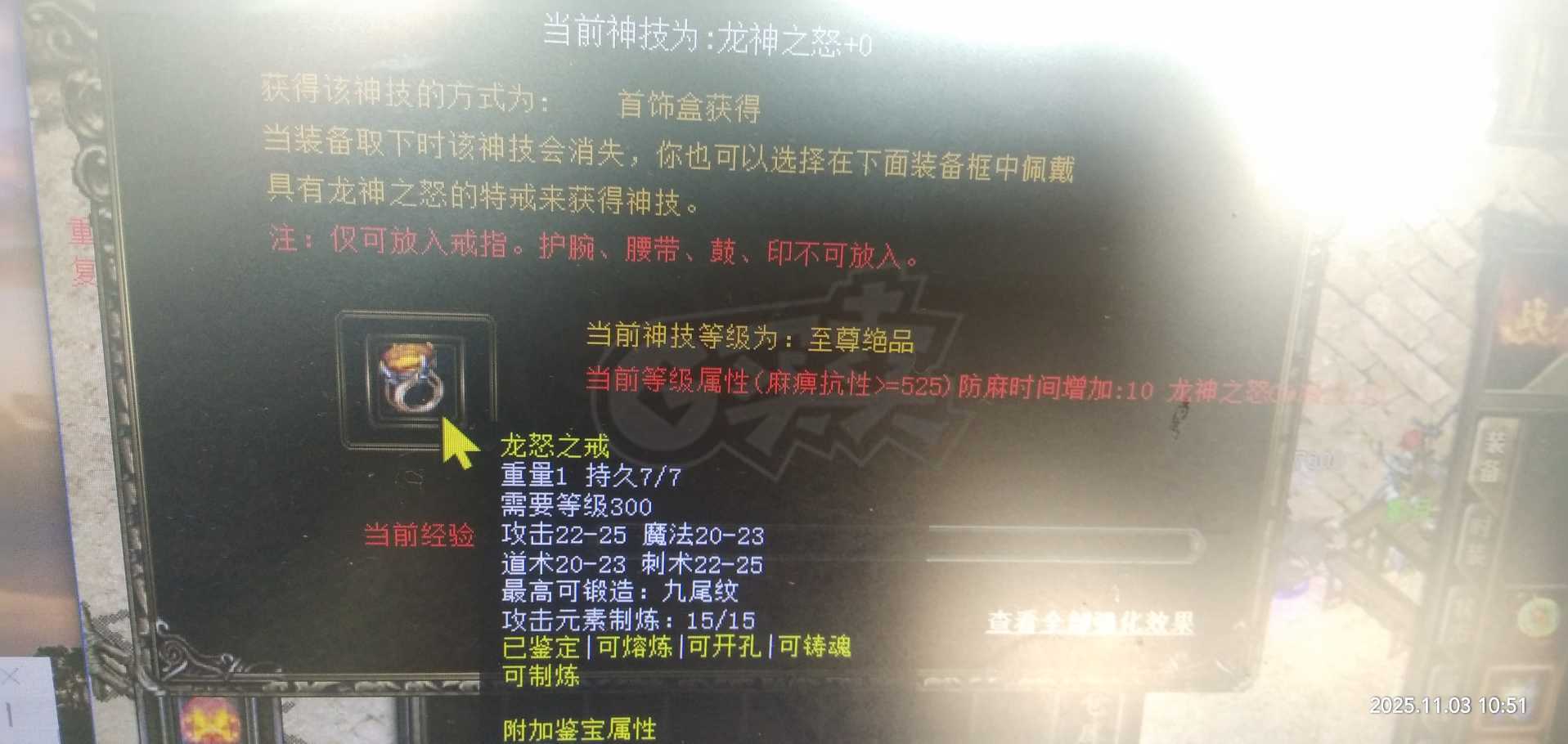 热血传奇-账号-[刺客 999级]心法333级带314