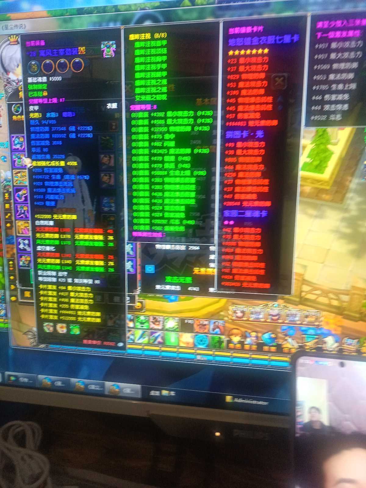 星尘传说-账号-[巡守 120级]可以免费转职，花钱转过一次，免费没用