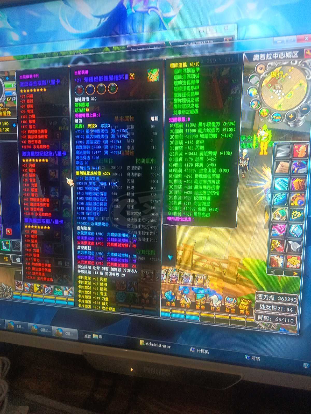 星尘传说-账号-[巡守 120级]可以免费转职，花钱转过一次，免费没用