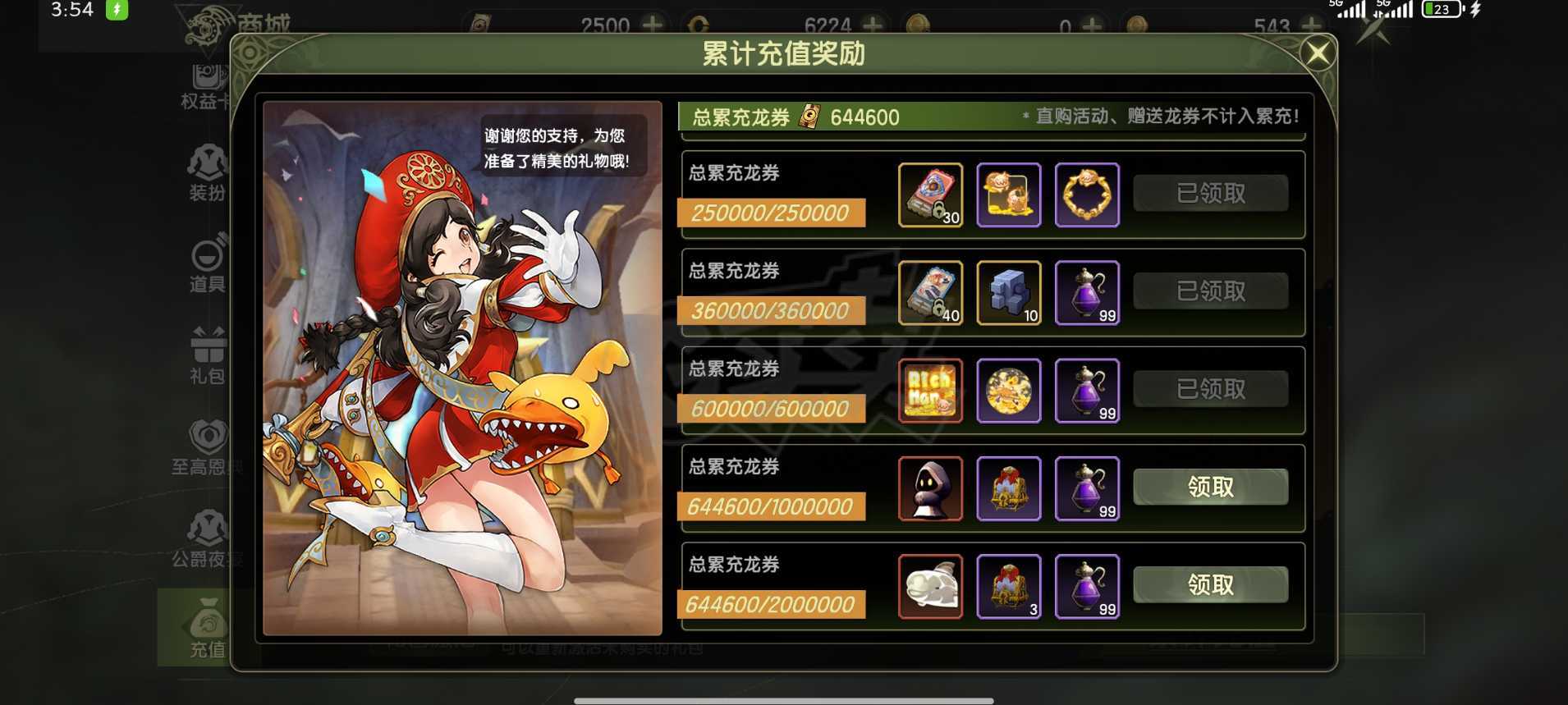 龙之谷世界-账号-[剑皇 ]开服至今心血号剑皇时空*圣骑*毁灭*女王，5.5*4.9*4