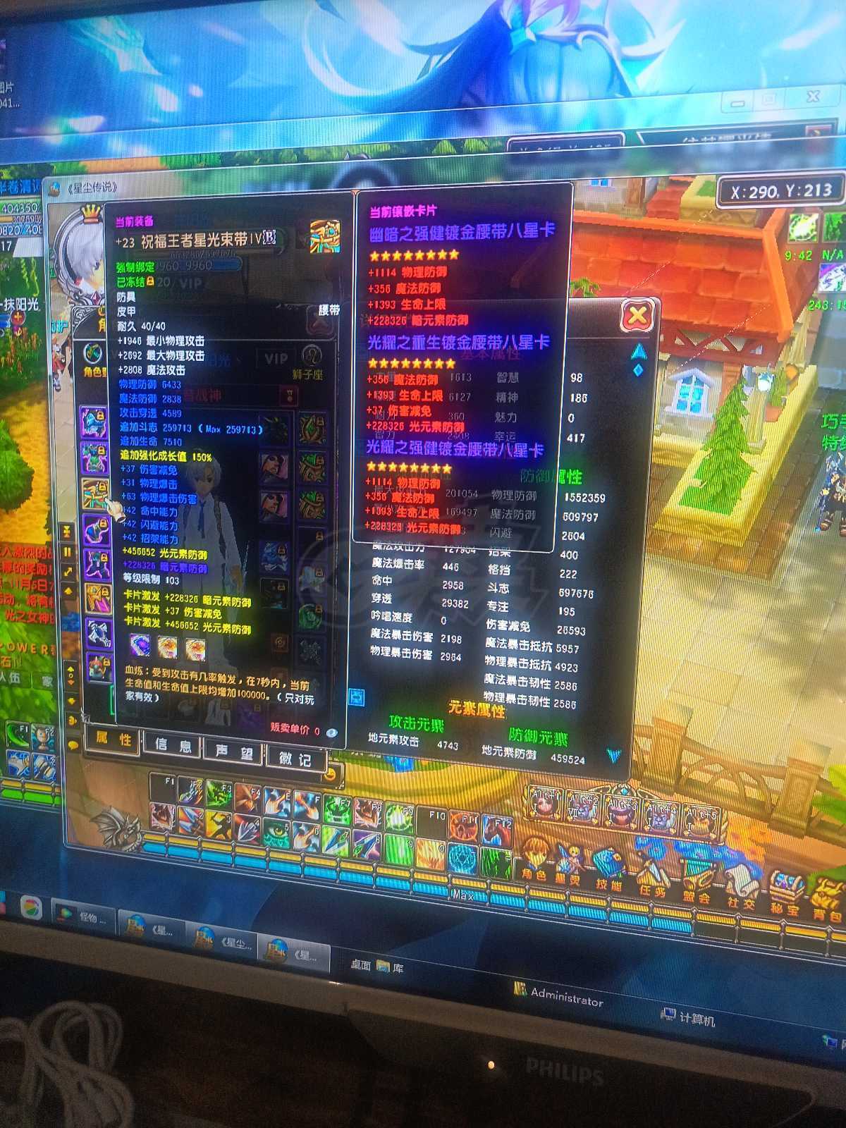 星尘传说-账号-[巡守 120级]可以免费转职，花钱转过一次，免费没用