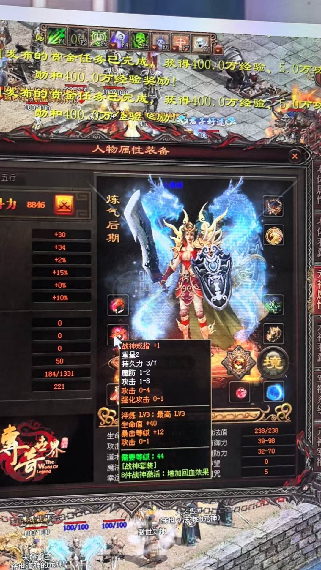 传奇世界-账号-[道士 天人3重]带装备幽泉*4套