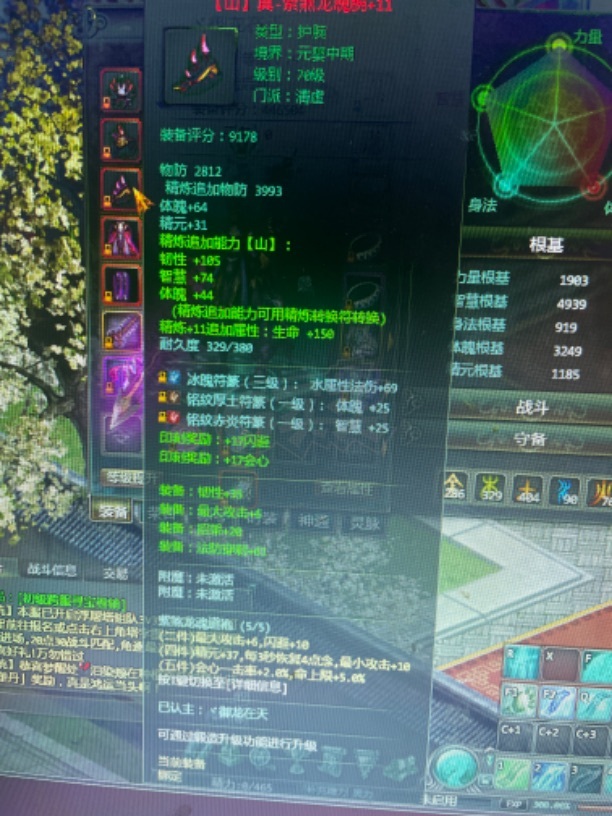 星辰变-账号-[清虚 79级]卡79，随便玩玩